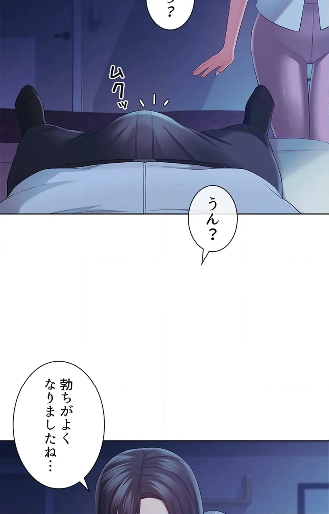 ご主人様、お勃てしましょうか？ - 第46話 - Page 91