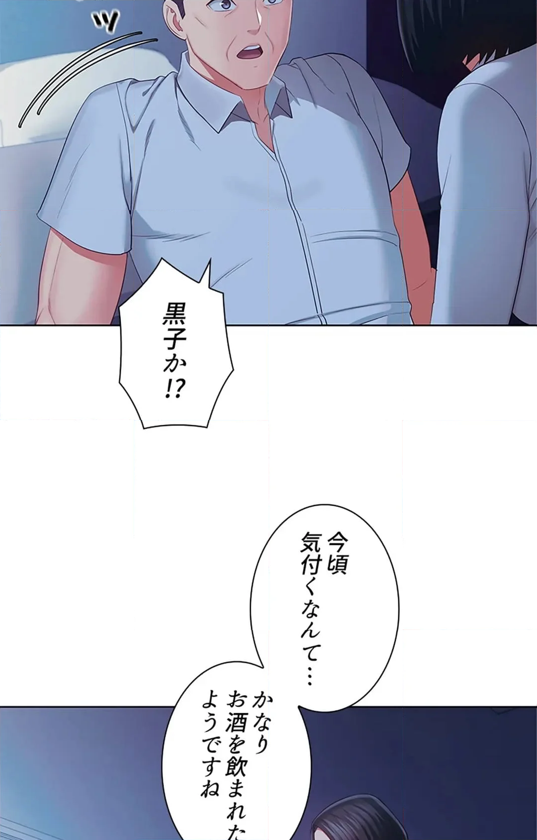 ご主人様、お勃てしましょうか？ - 第46話 - Page 95