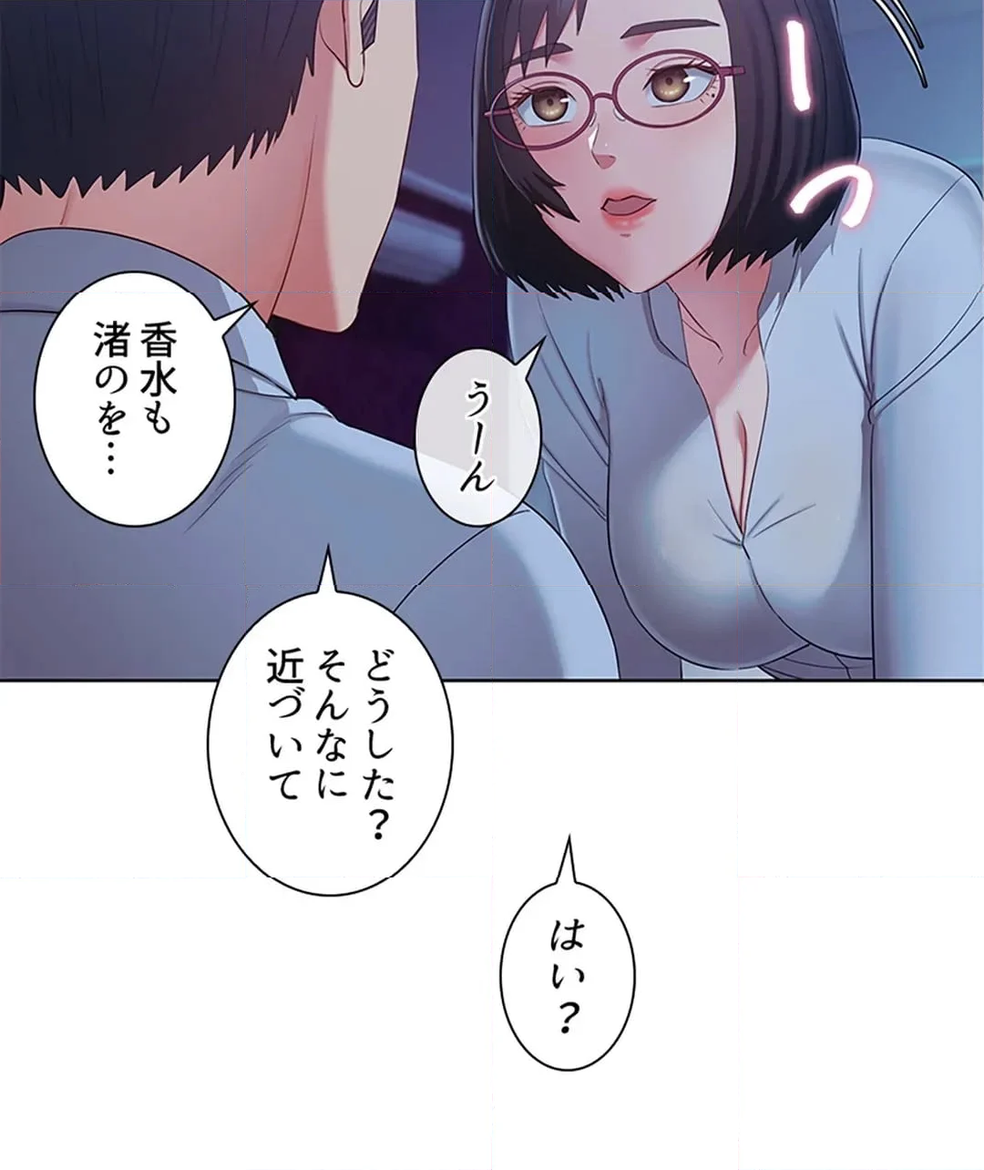 ご主人様、お勃てしましょうか？ - 第46話 - Page 99