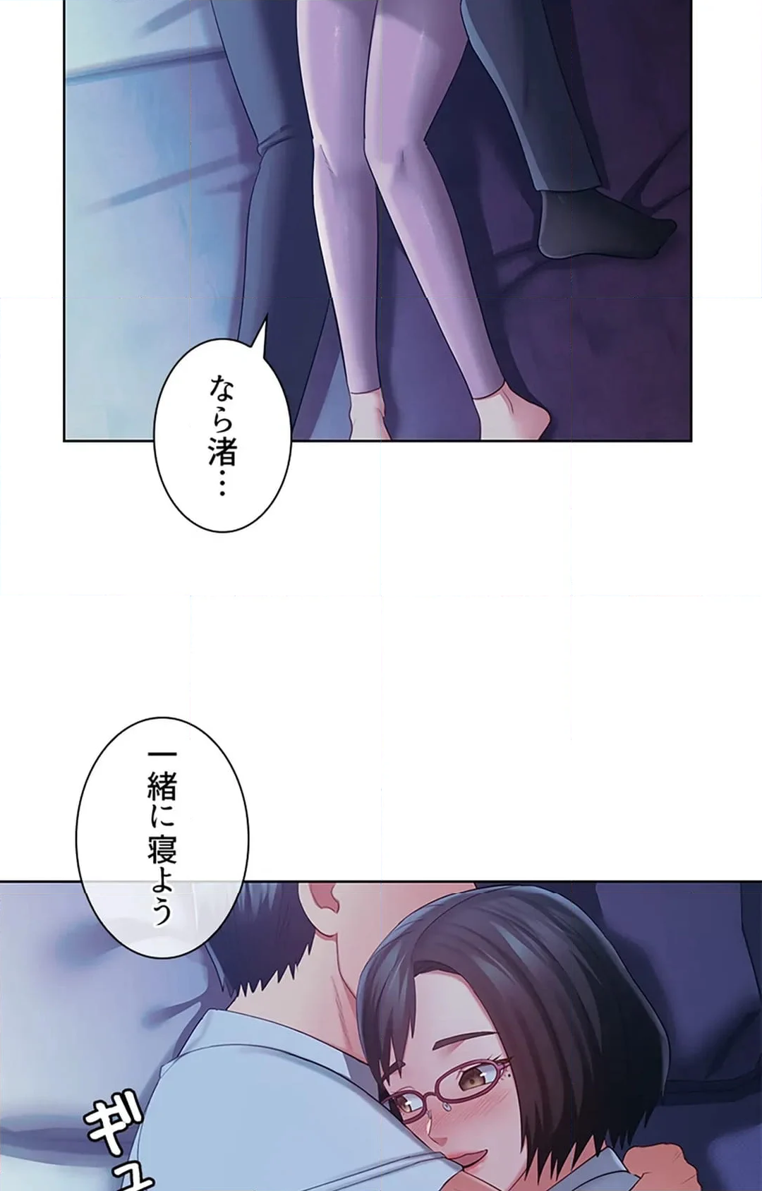 ご主人様、お勃てしましょうか？ - 第46話 - Page 105