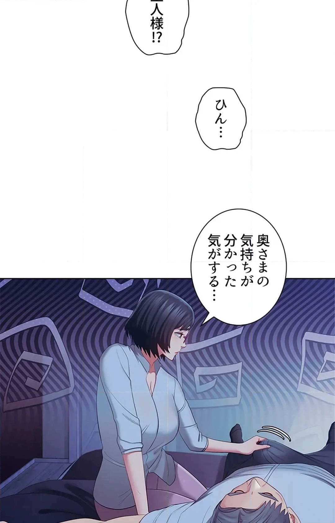 ご主人様、お勃てしましょうか？ - 第46話 - Page 111