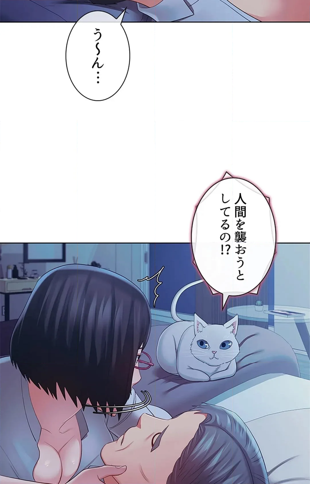 ご主人様、お勃てしましょうか？ - 第46話 - Page 121