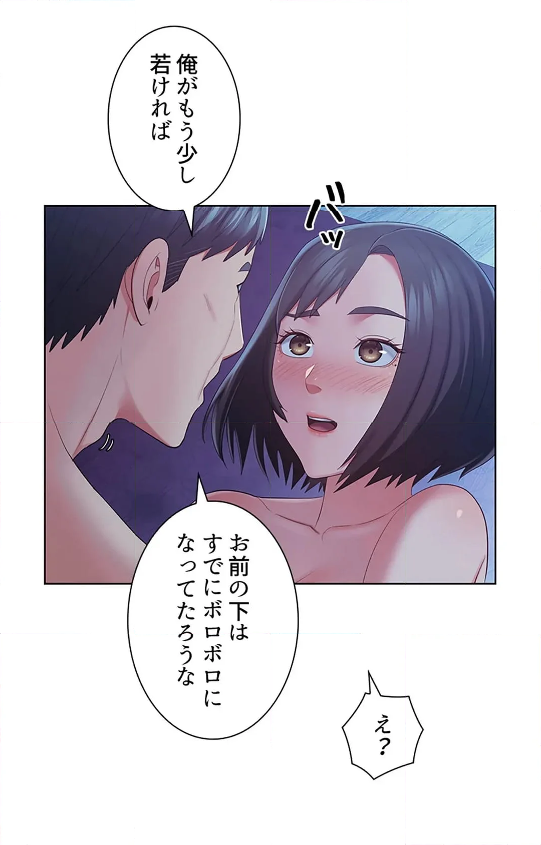 ご主人様、お勃てしましょうか？ - 第47話 - Page 42