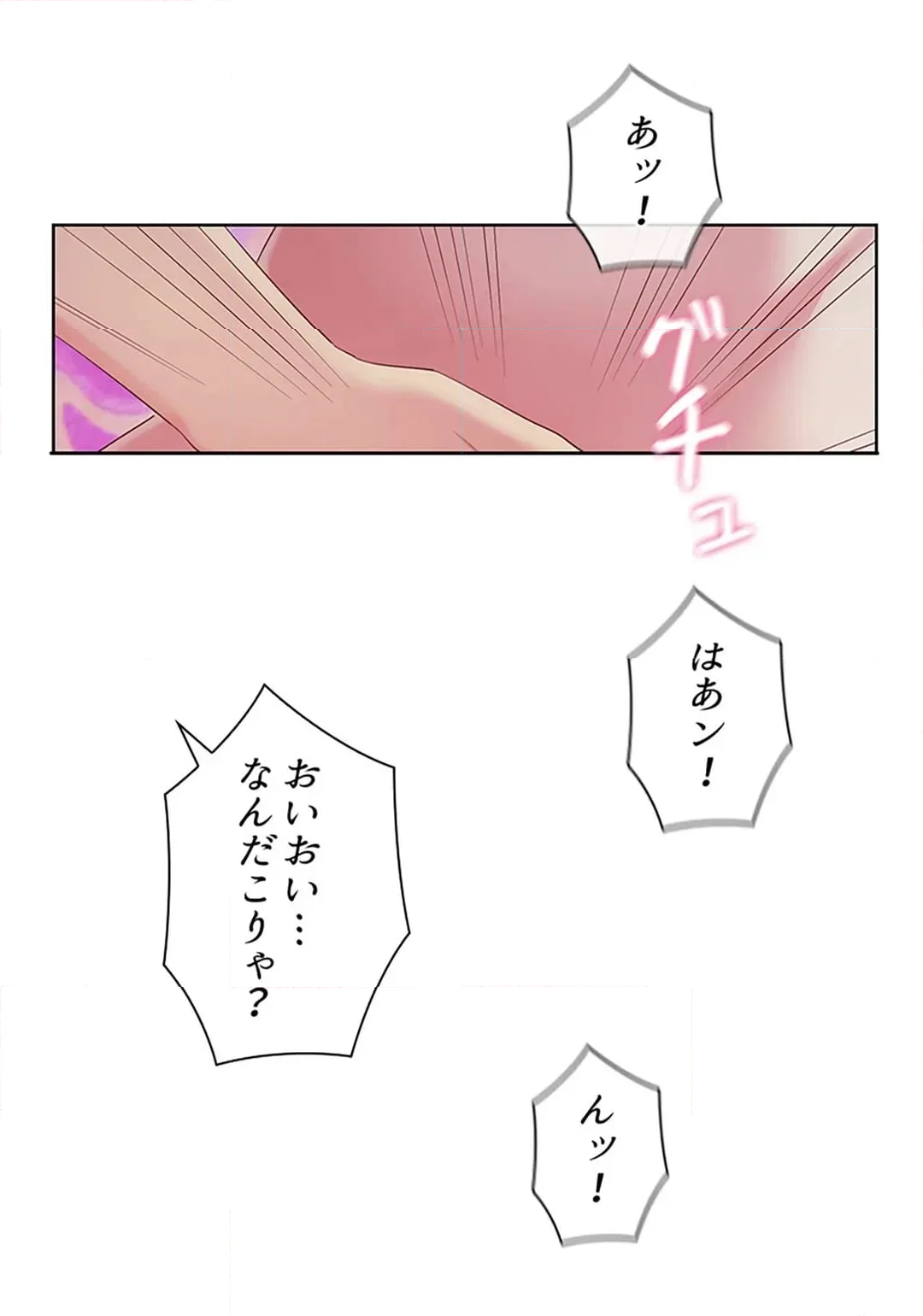 ご主人様、お勃てしましょうか？ - 第47話 - Page 43