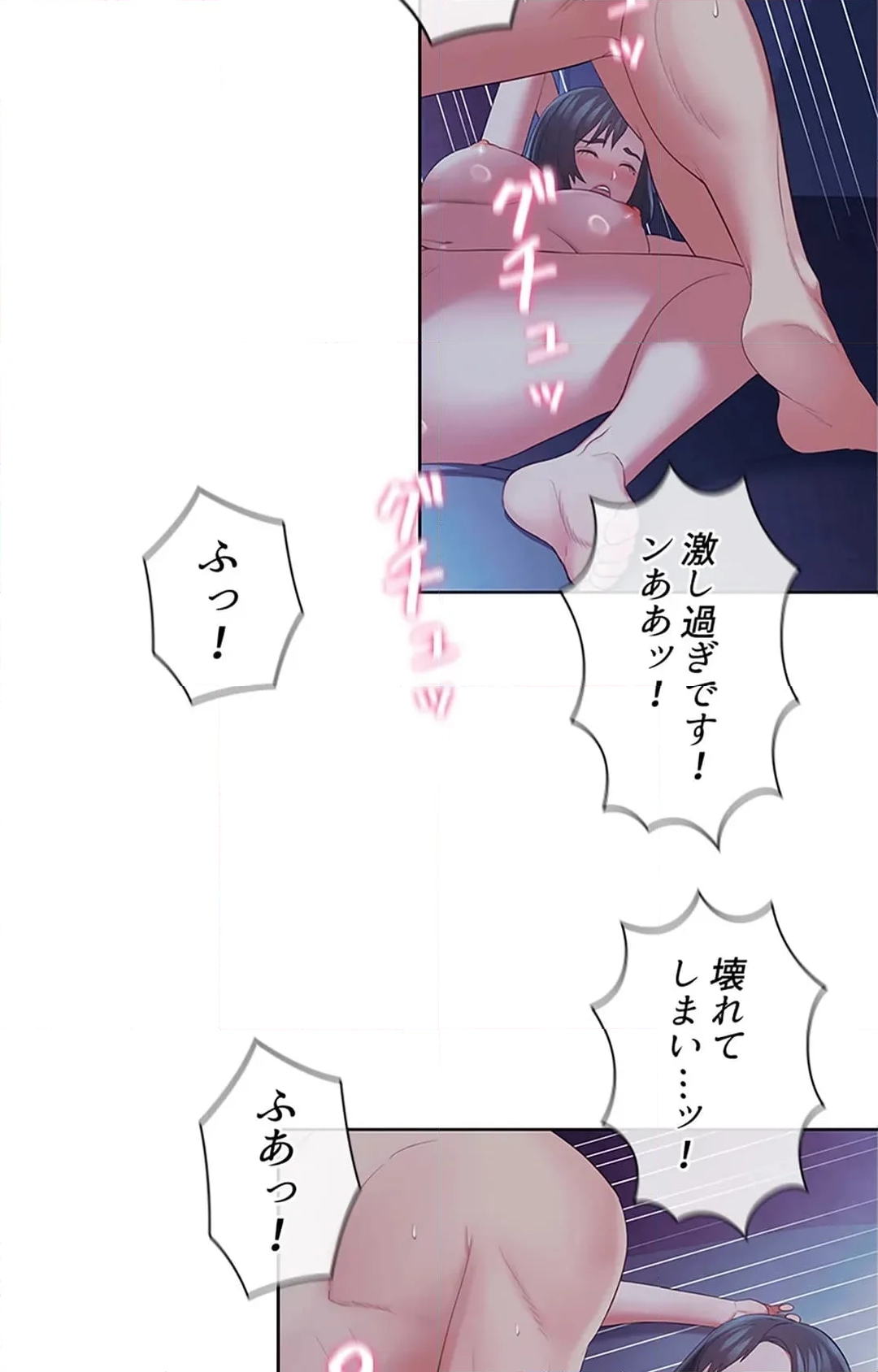 ご主人様、お勃てしましょうか？ - 第47話 - Page 49