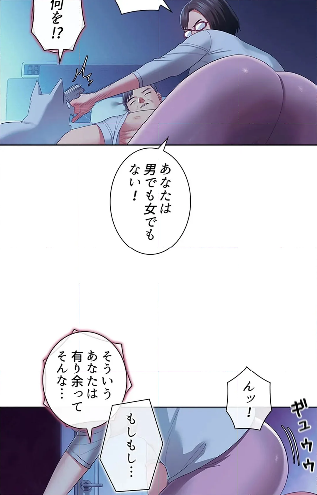 ご主人様、お勃てしましょうか？ - 第47話 - Page 7