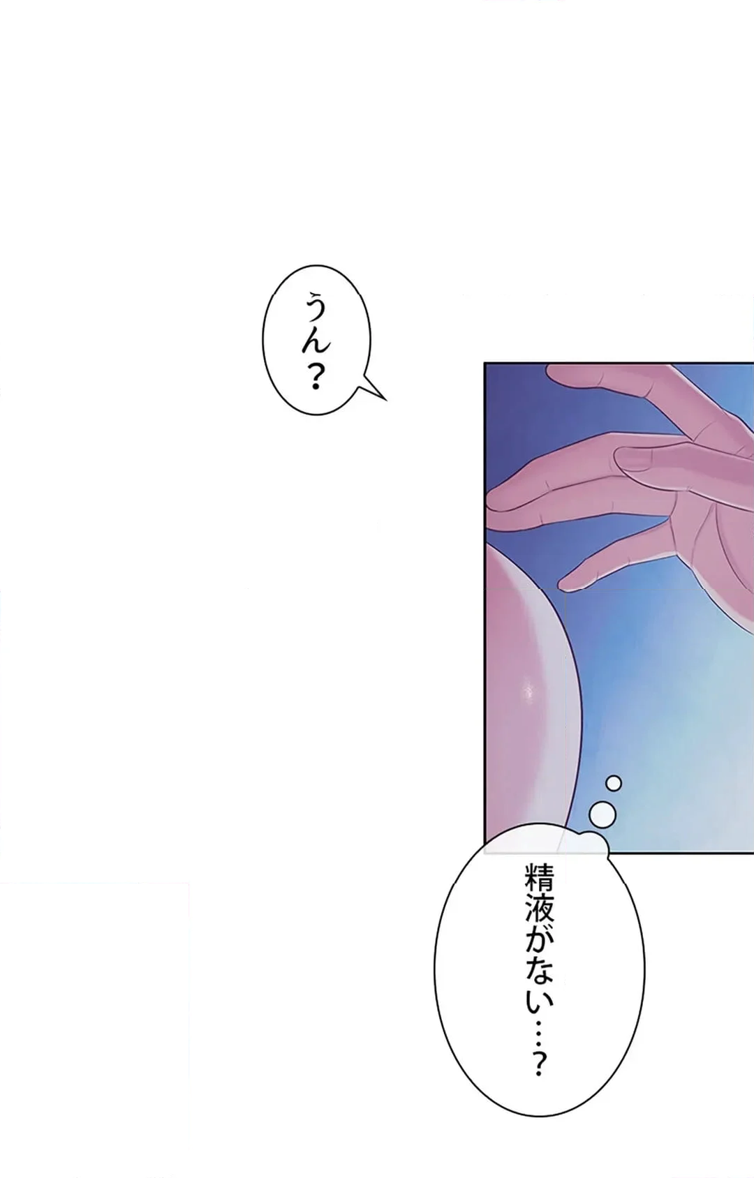 ご主人様、お勃てしましょうか？ - 第47話 - Page 61