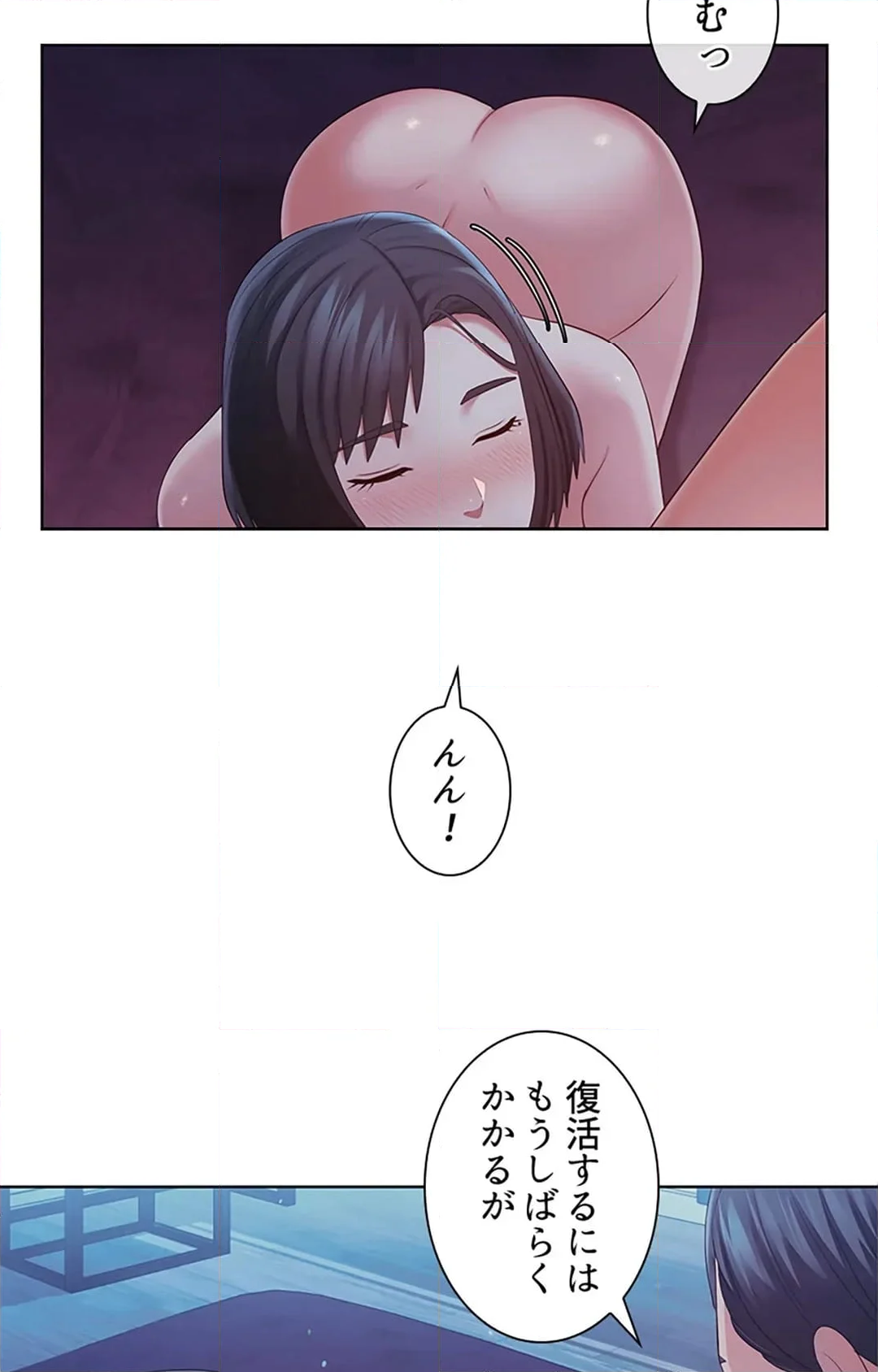 ご主人様、お勃てしましょうか？ - 第47話 - Page 64