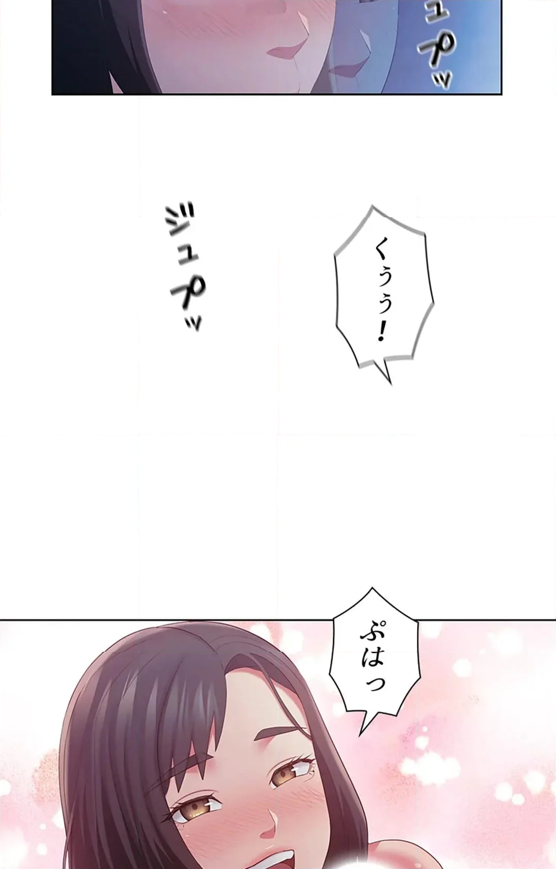 ご主人様、お勃てしましょうか？ - 第47話 - Page 68