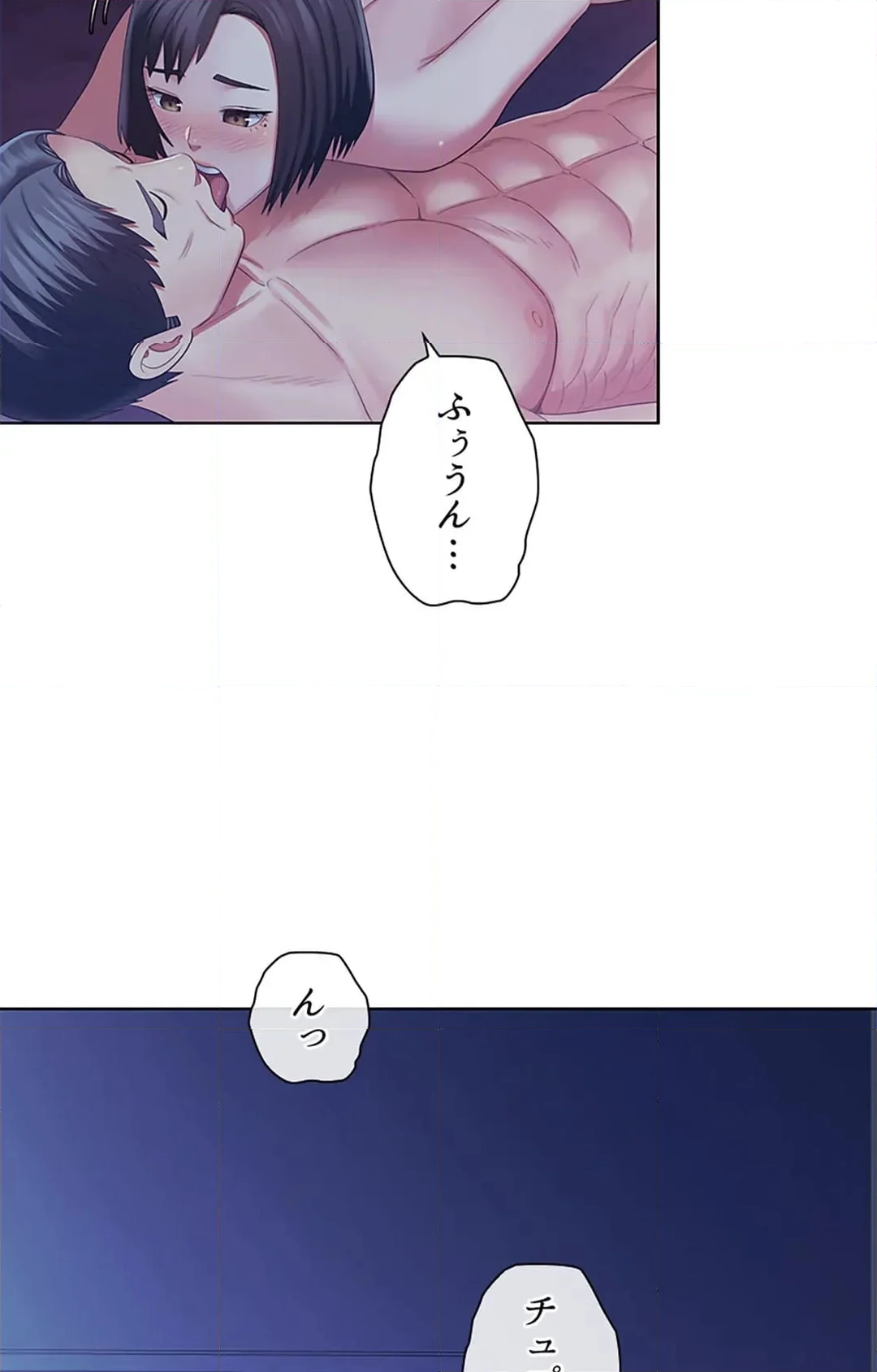 ご主人様、お勃てしましょうか？ - 第47話 - Page 76