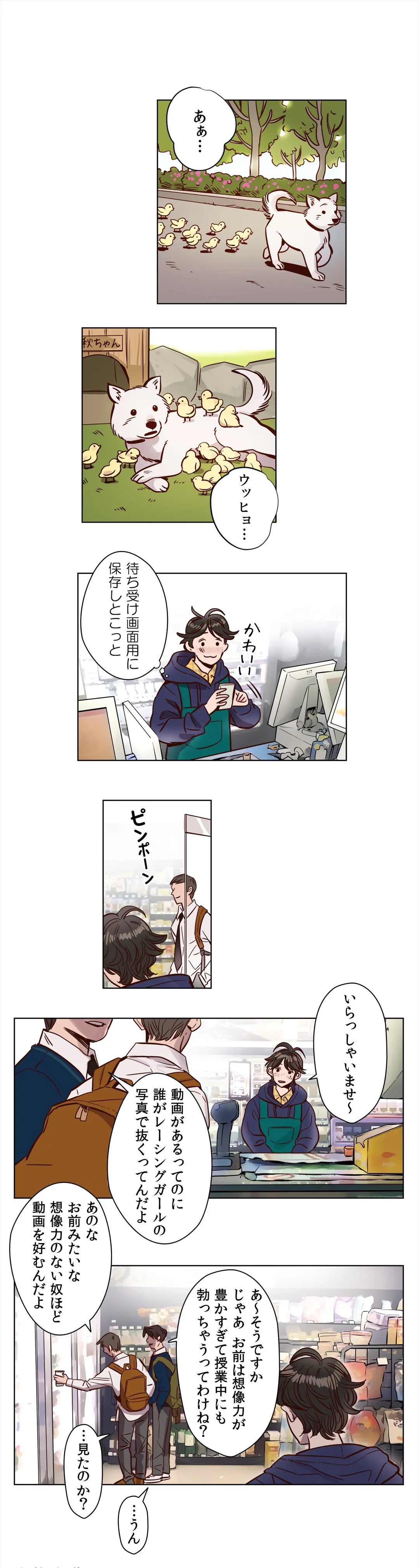 贖罪キャンプ 第2話 - Trang 1