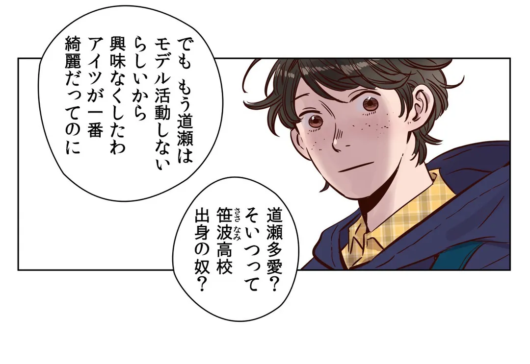 贖罪キャンプ 第2話 - Trang 2