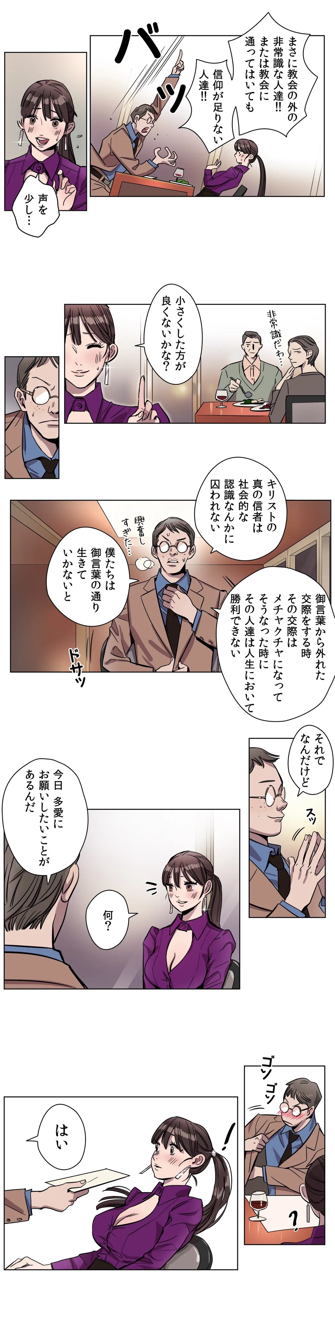 贖罪キャンプ 第2話 - Trang 11
