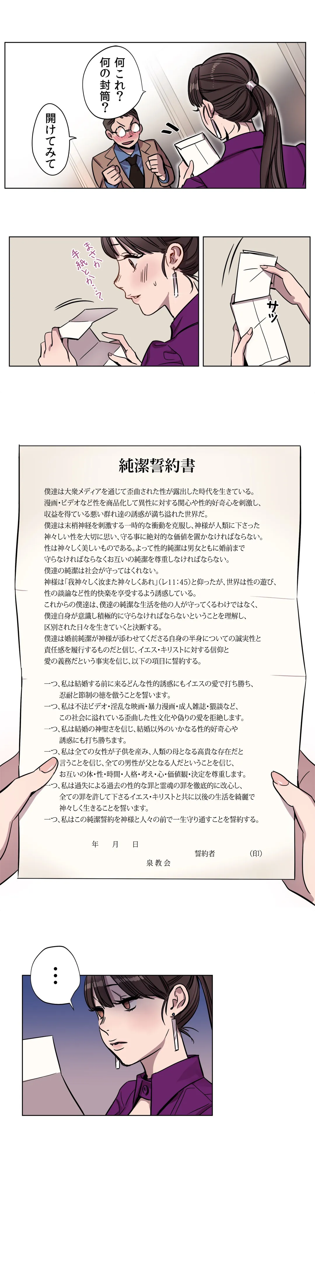 贖罪キャンプ 第2話 - Trang 12