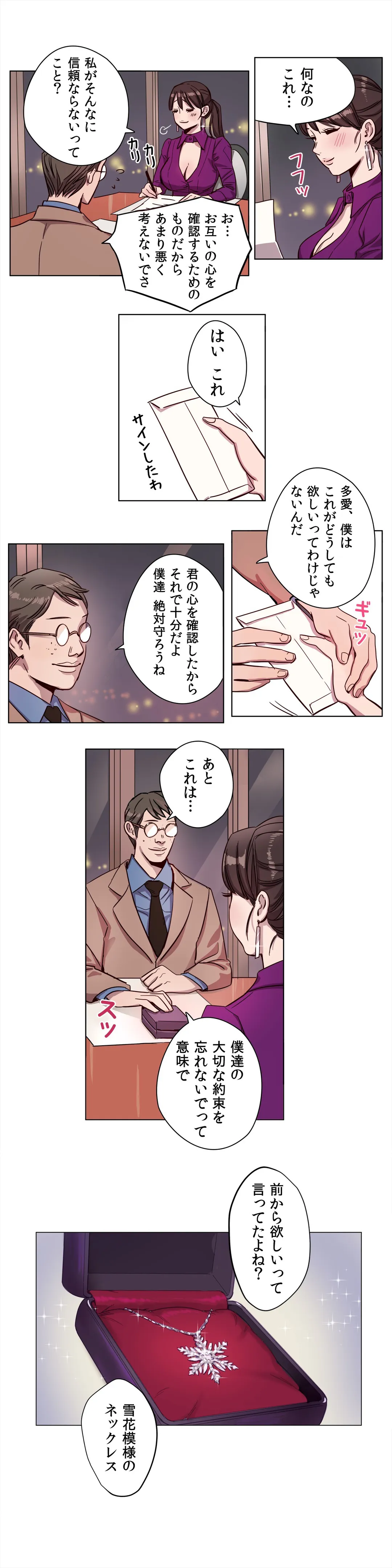 贖罪キャンプ 第2話 - Trang 13