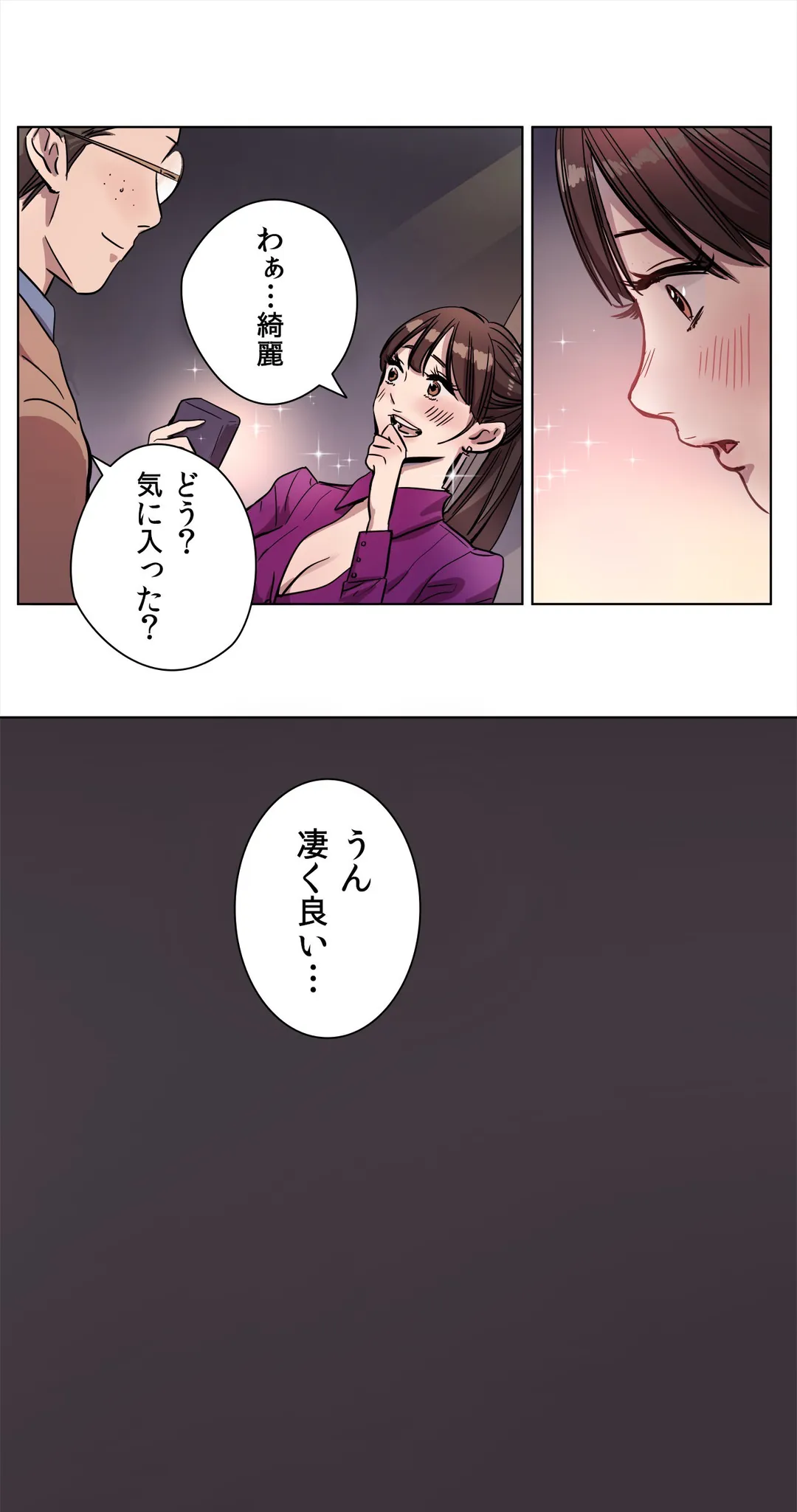 贖罪キャンプ 第2話 - Trang 14