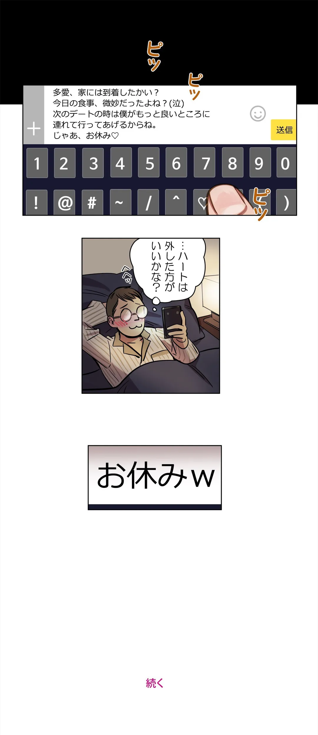 贖罪キャンプ 第2話 - Trang 17