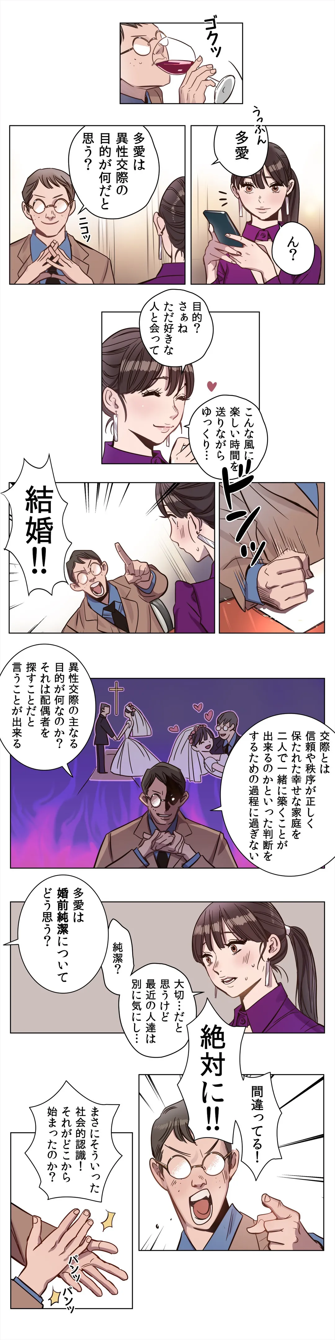贖罪キャンプ 第2話 - Trang 10
