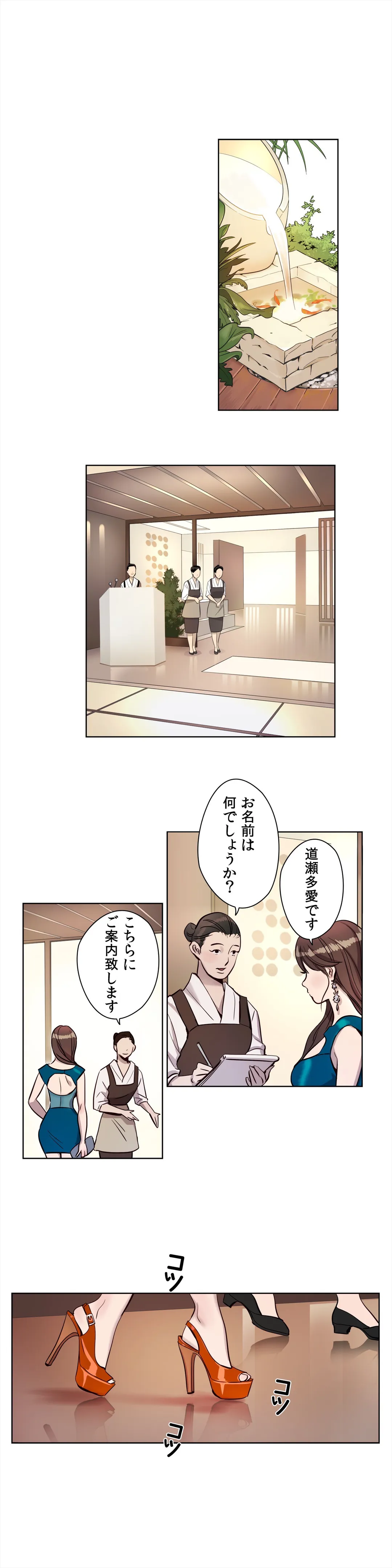 贖罪キャンプ 第6話 - Trang 13