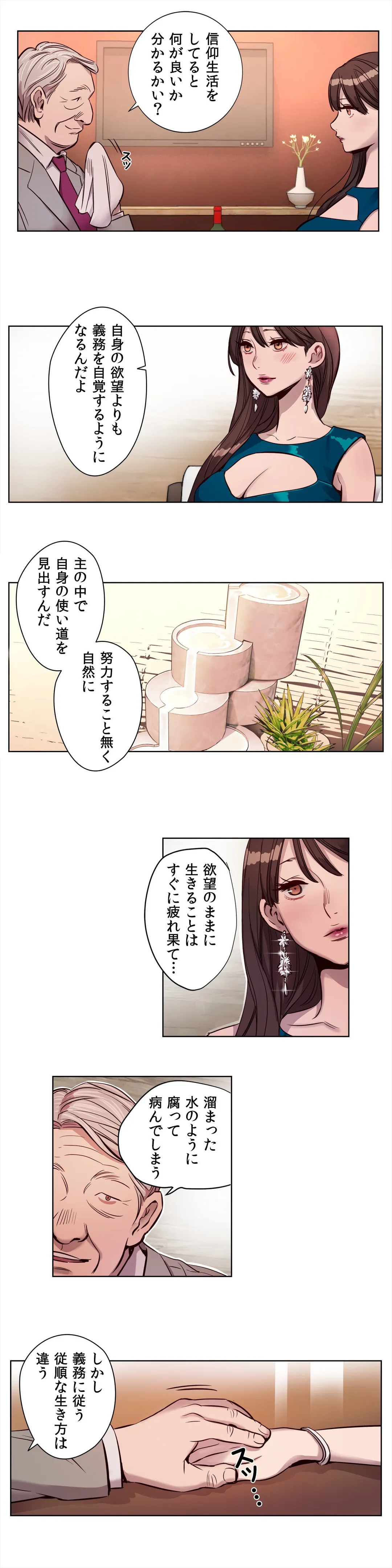 贖罪キャンプ 第6話 - Trang 15