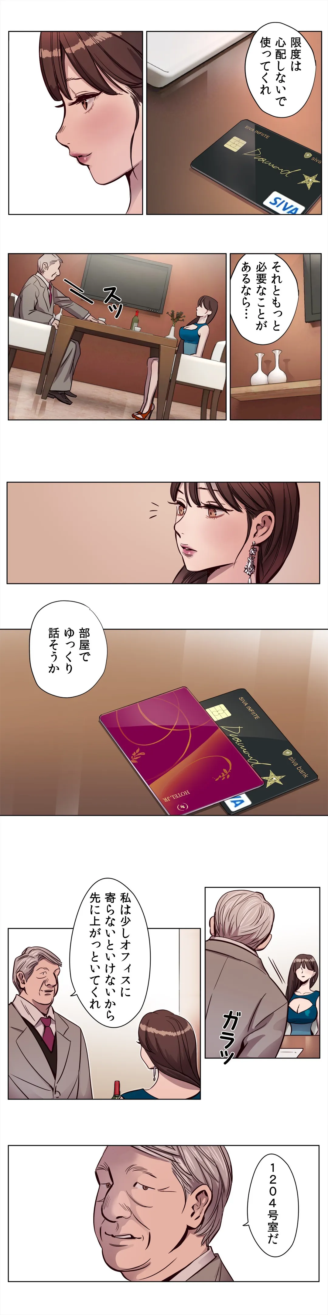 贖罪キャンプ 第6話 - Trang 17
