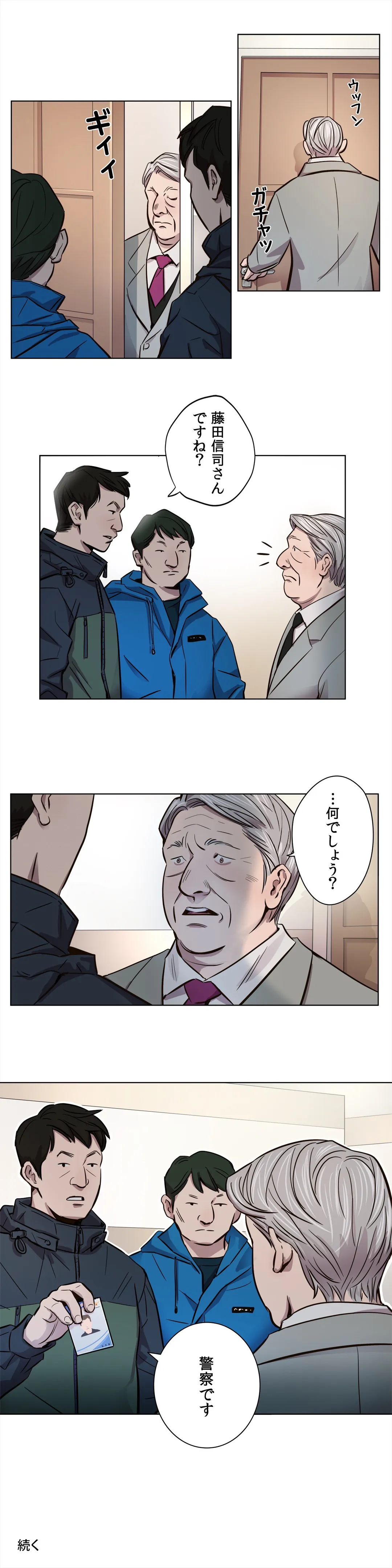 贖罪キャンプ 第6話 - Trang 19