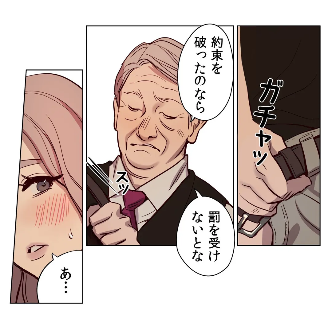 贖罪キャンプ 第6話 - Trang 6