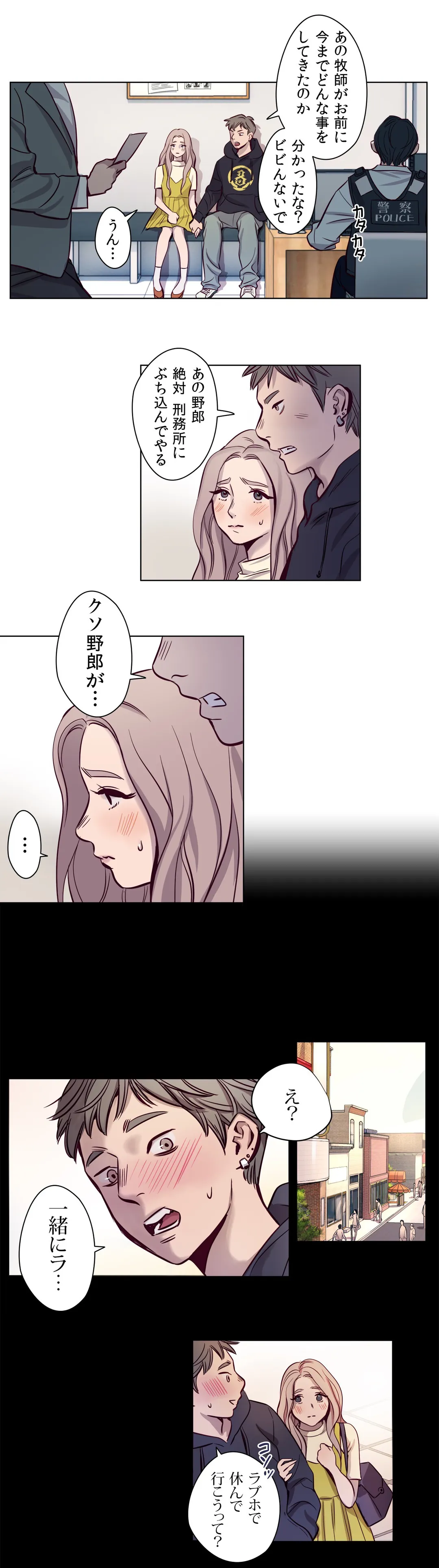 贖罪キャンプ - 第7話 - Page 6