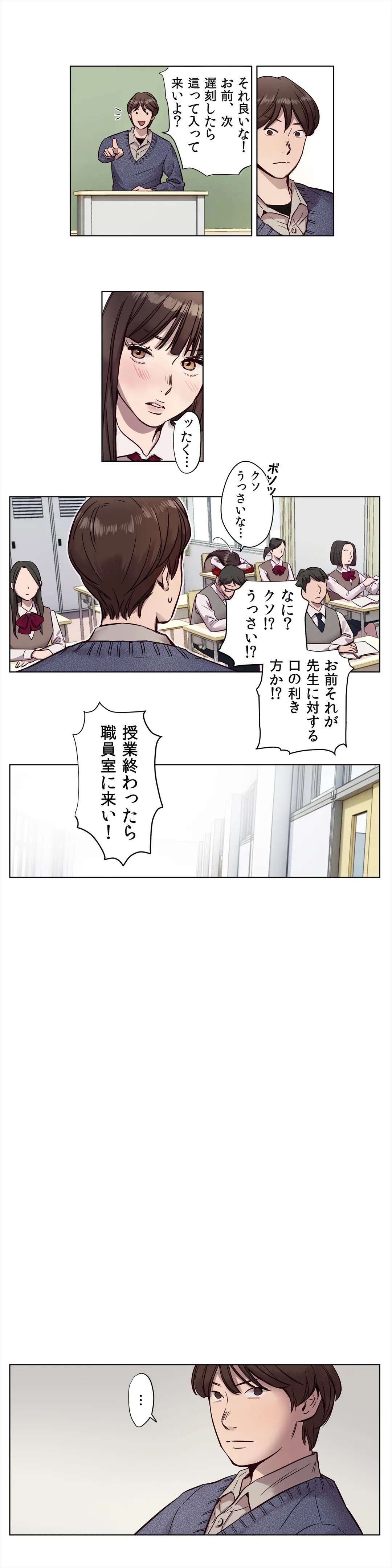 贖罪キャンプ - 第9話 - Page 5