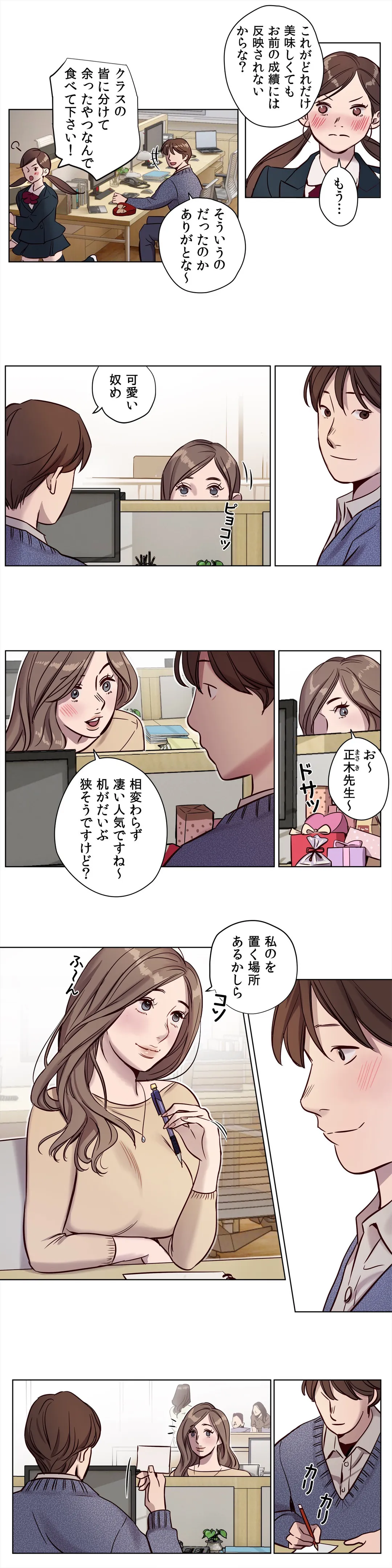 贖罪キャンプ - 第9話 - Page 7