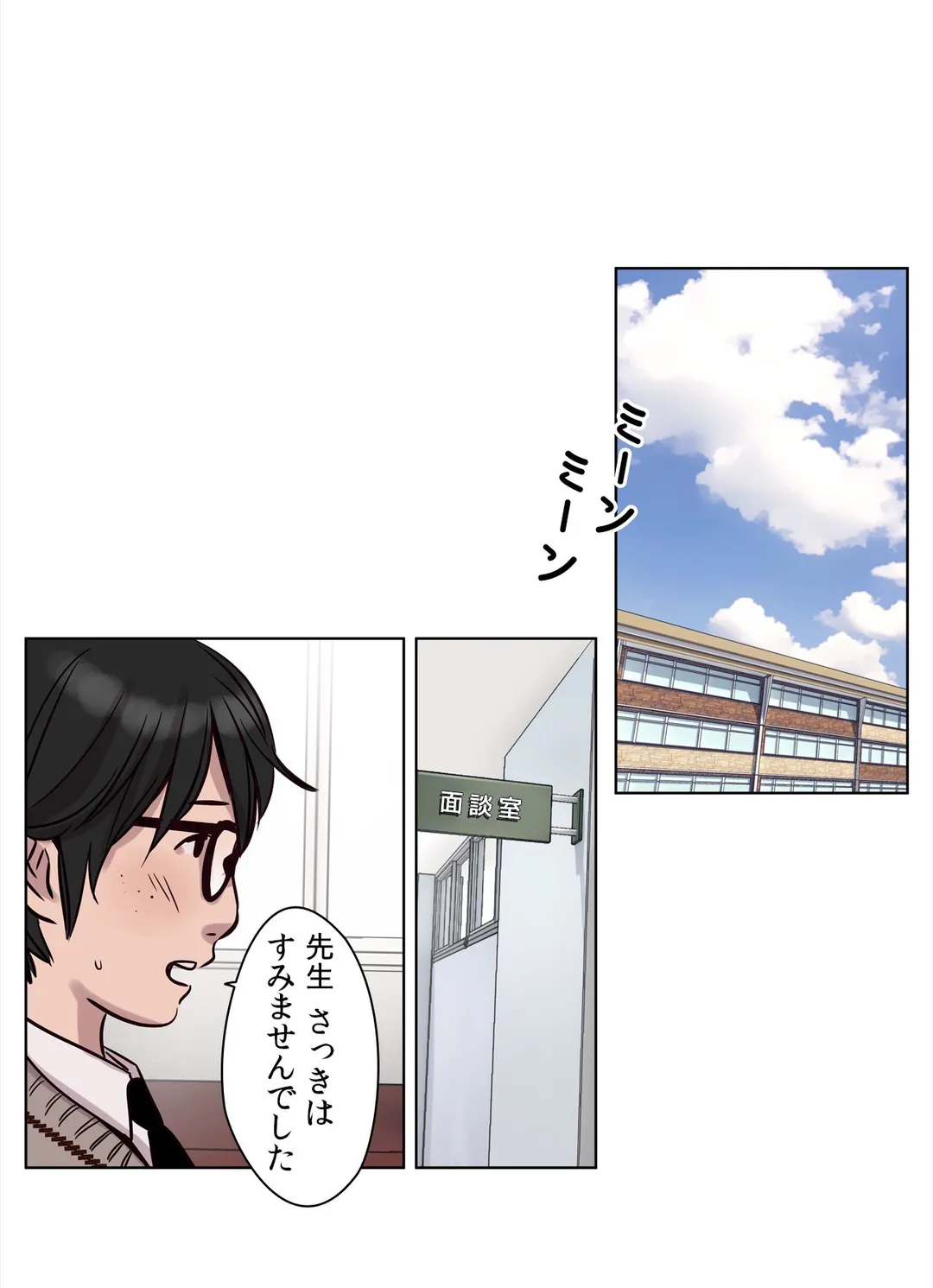 贖罪キャンプ - 第11話 - Page 10