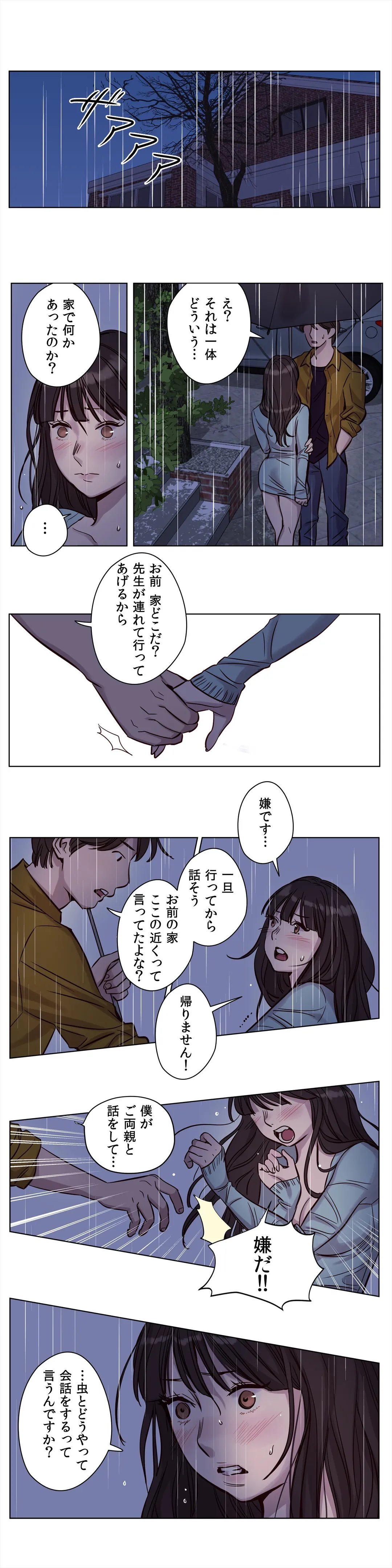 贖罪キャンプ 第14話 - Trang 1