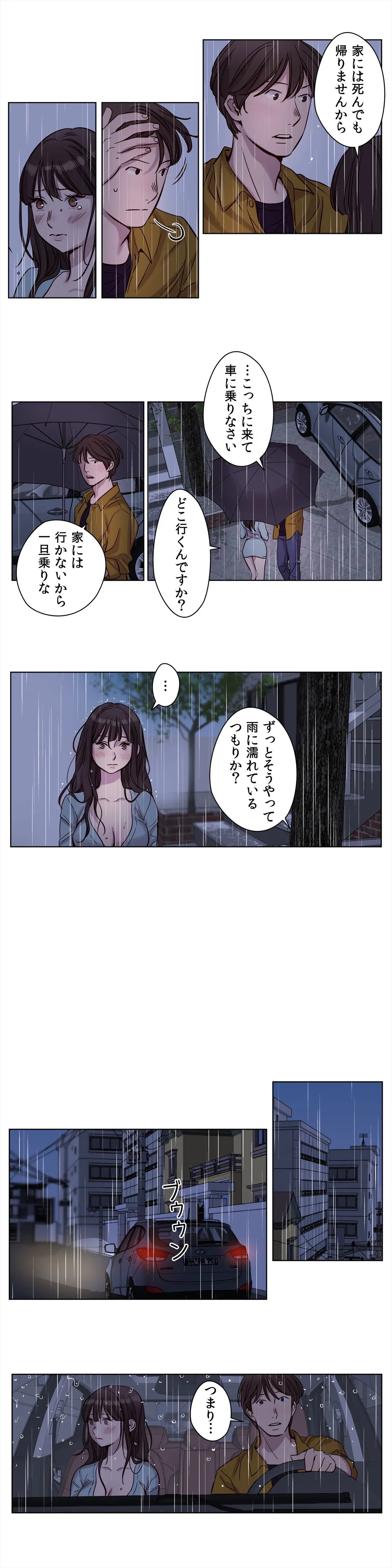 贖罪キャンプ 第14話 - Trang 2