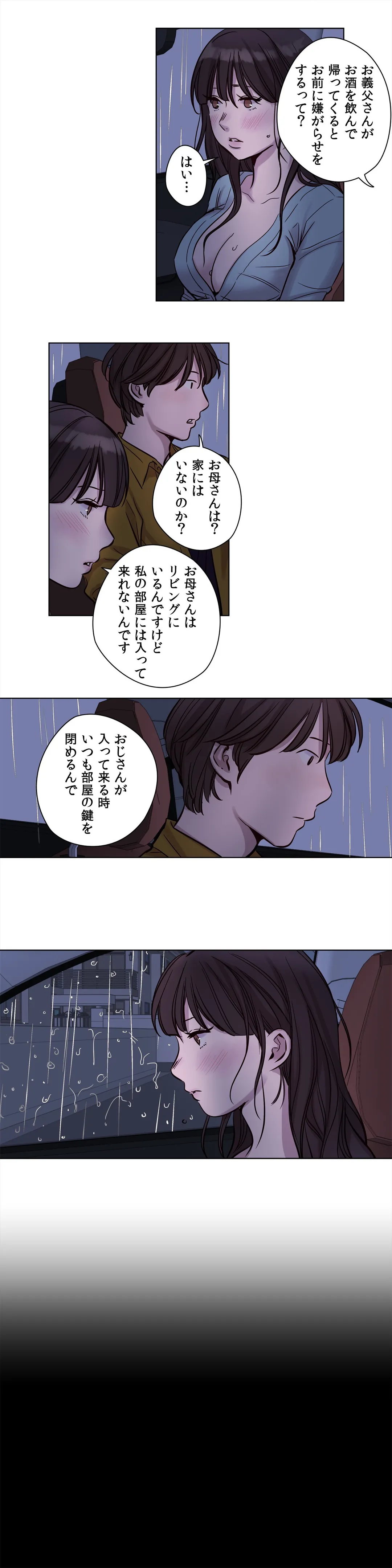 贖罪キャンプ 第14話 - Trang 3