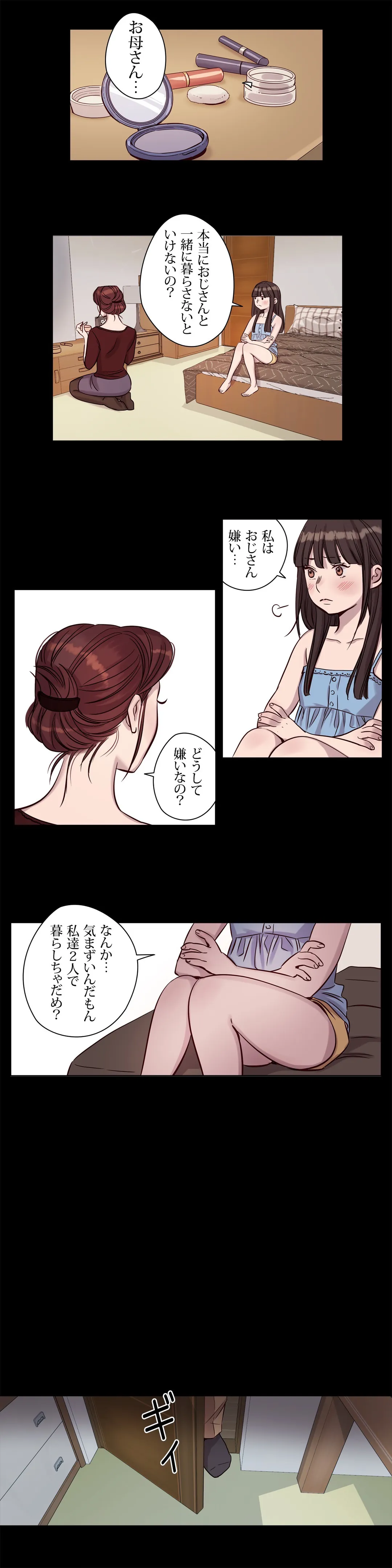 贖罪キャンプ 第14話 - Trang 4