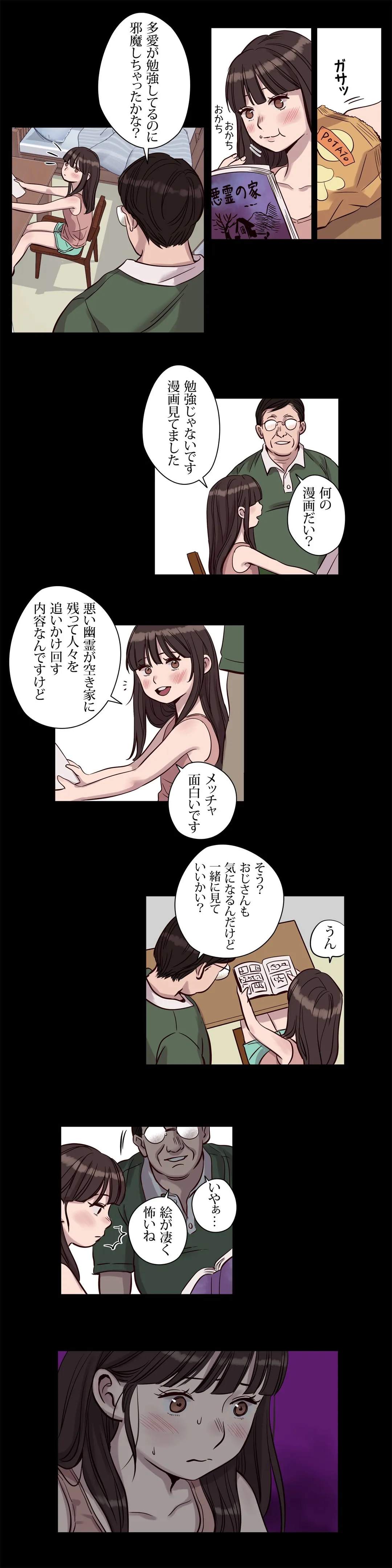 贖罪キャンプ 第14話 - Trang 5