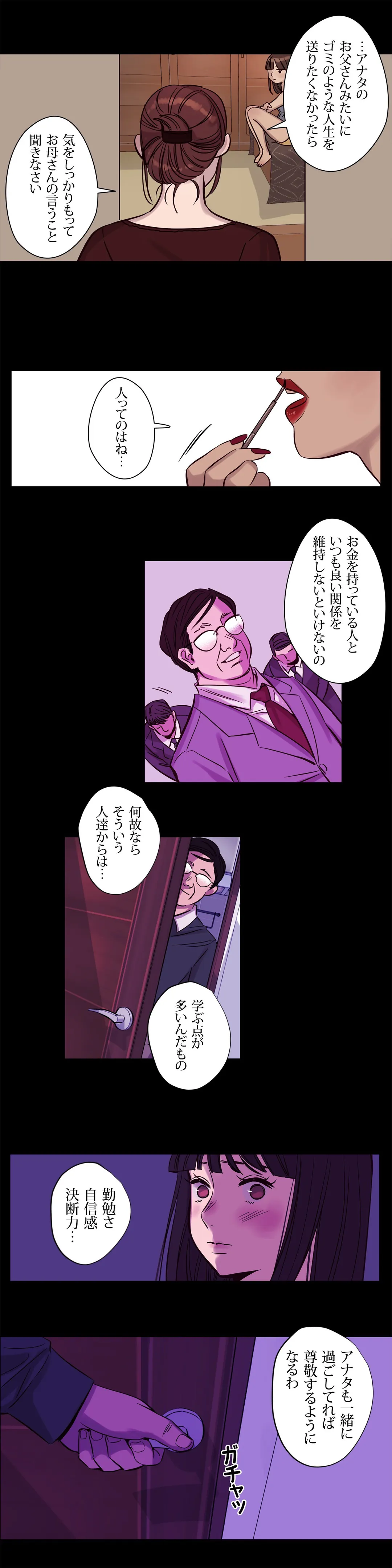 贖罪キャンプ 第14話 - Trang 7