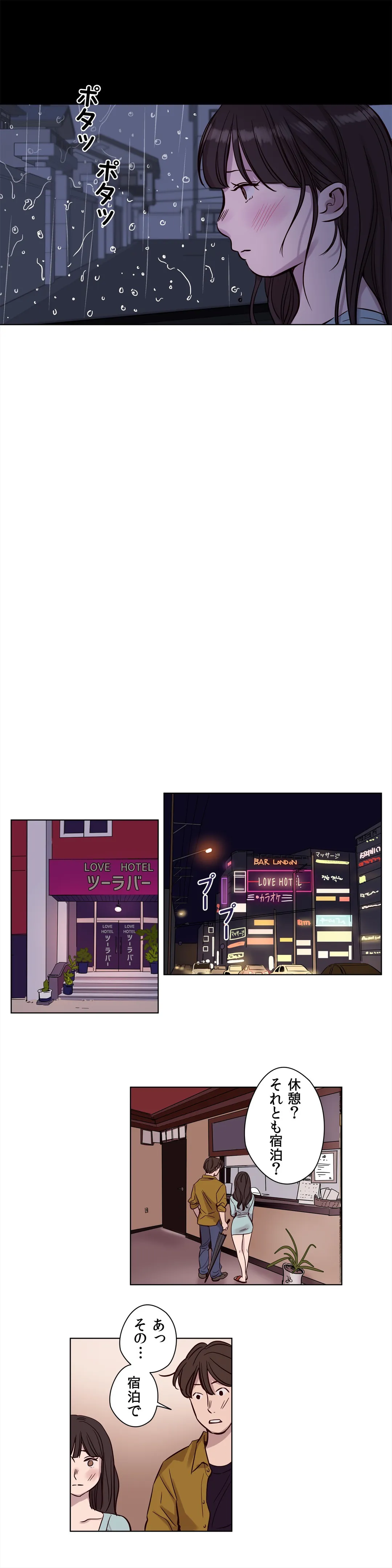 贖罪キャンプ 第14話 - Trang 8