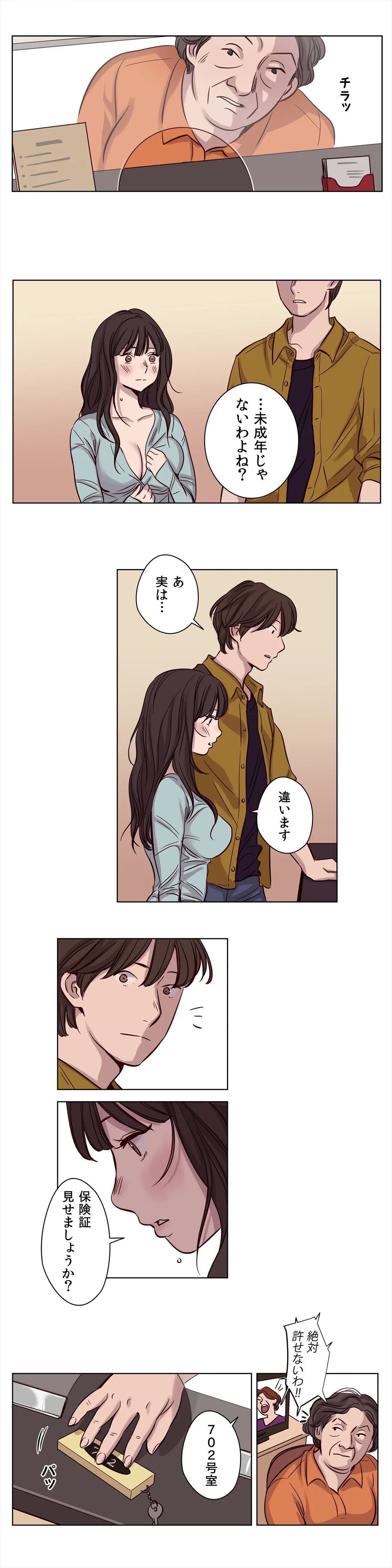 贖罪キャンプ 第14話 - Trang 9