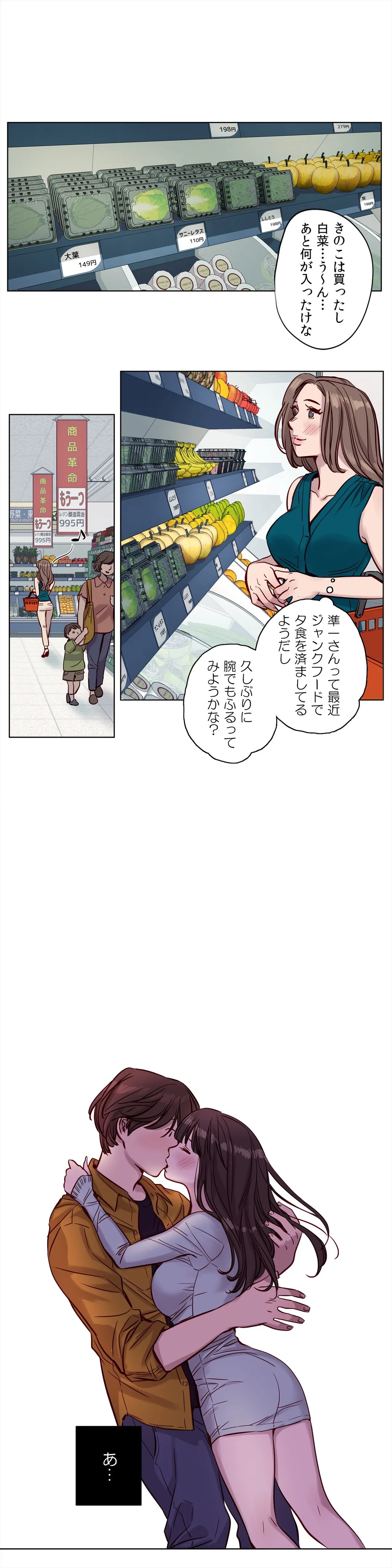 贖罪キャンプ - 第15話 - Page 1