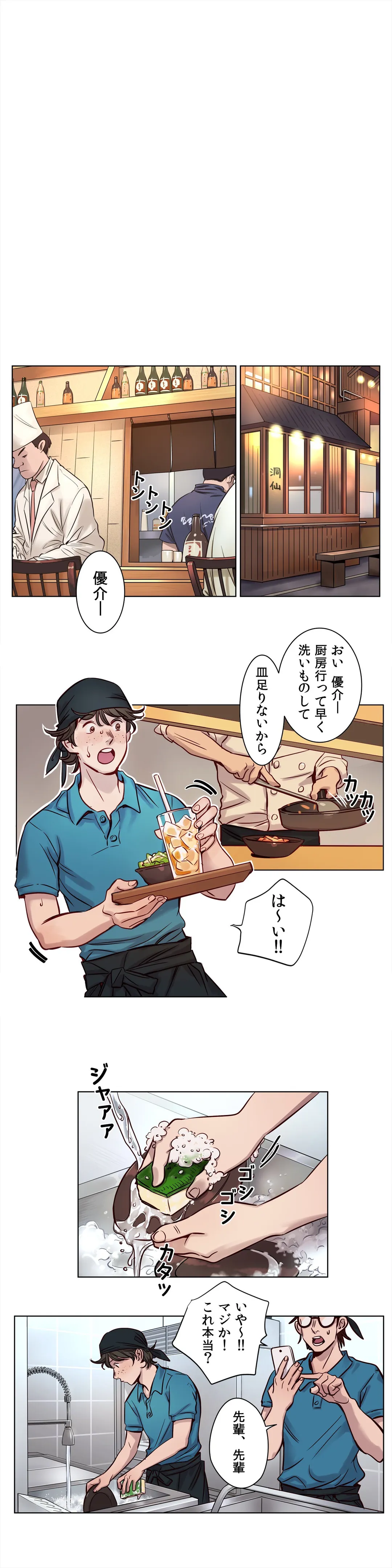 贖罪キャンプ - 第19話 - Page 9