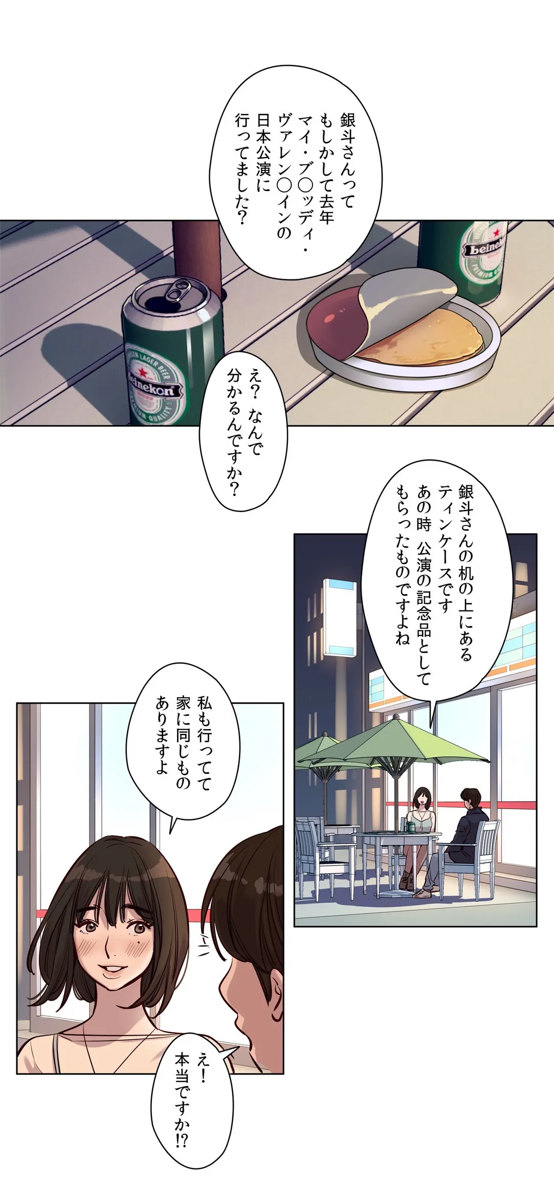 贖罪キャンプ - 第23話 - Page 14