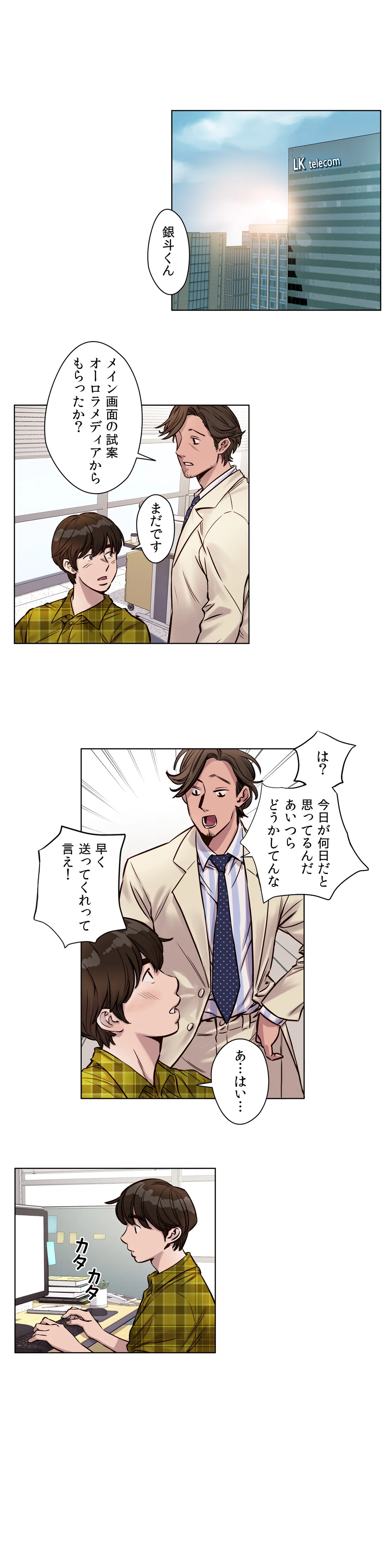 贖罪キャンプ 第24話 - Trang 1