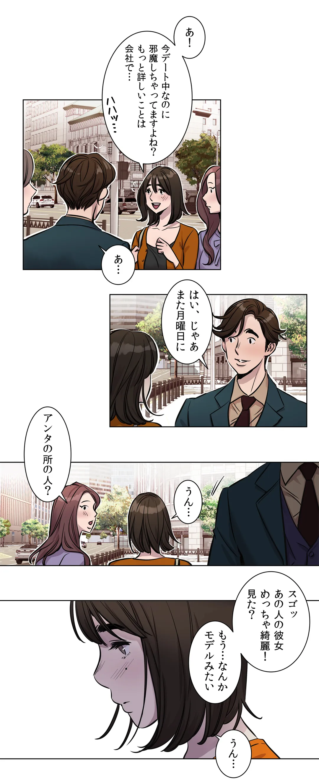 贖罪キャンプ 第24話 - Trang 12