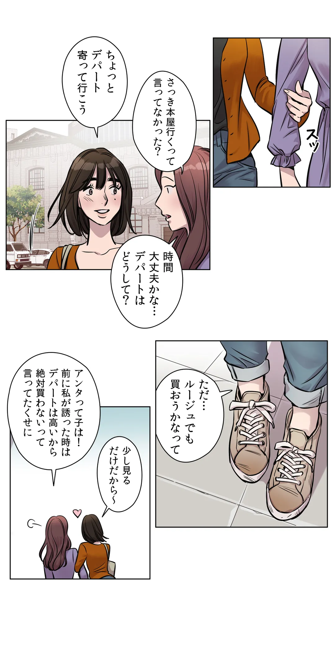 贖罪キャンプ 第24話 - Trang 13