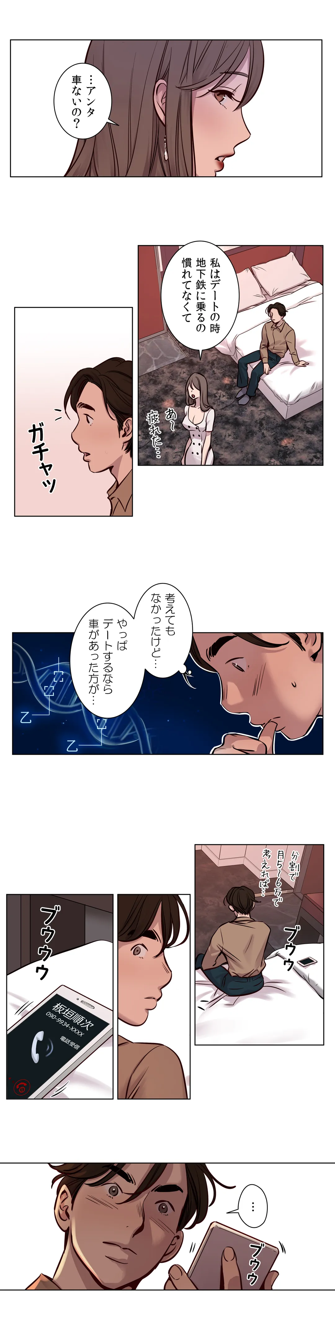 贖罪キャンプ 第24話 - Trang 15