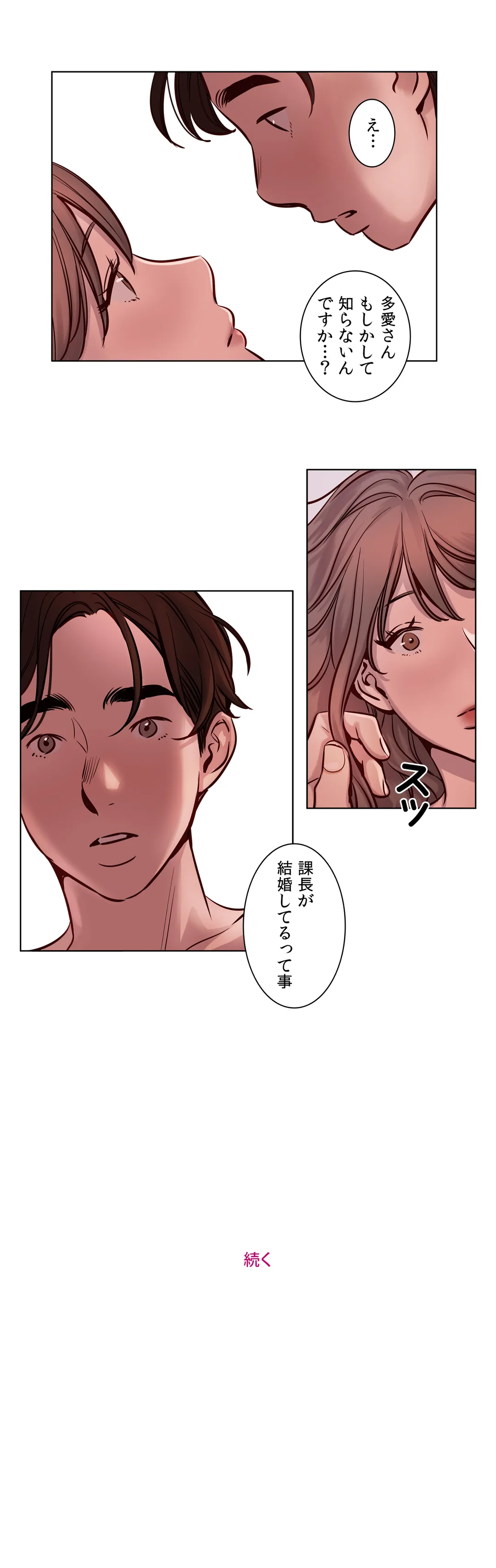 贖罪キャンプ 第24話 - Trang 18