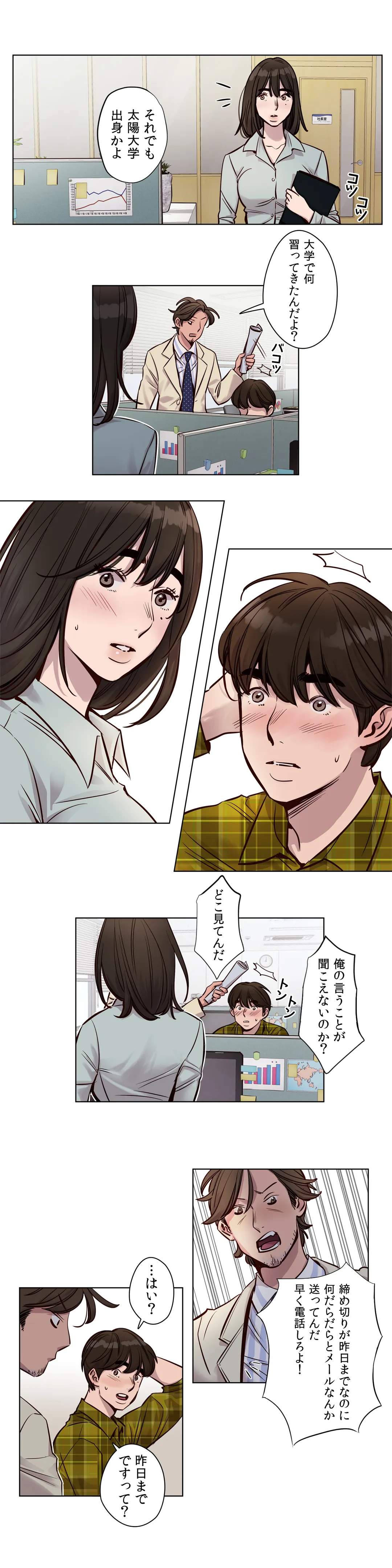 贖罪キャンプ 第24話 - Trang 3