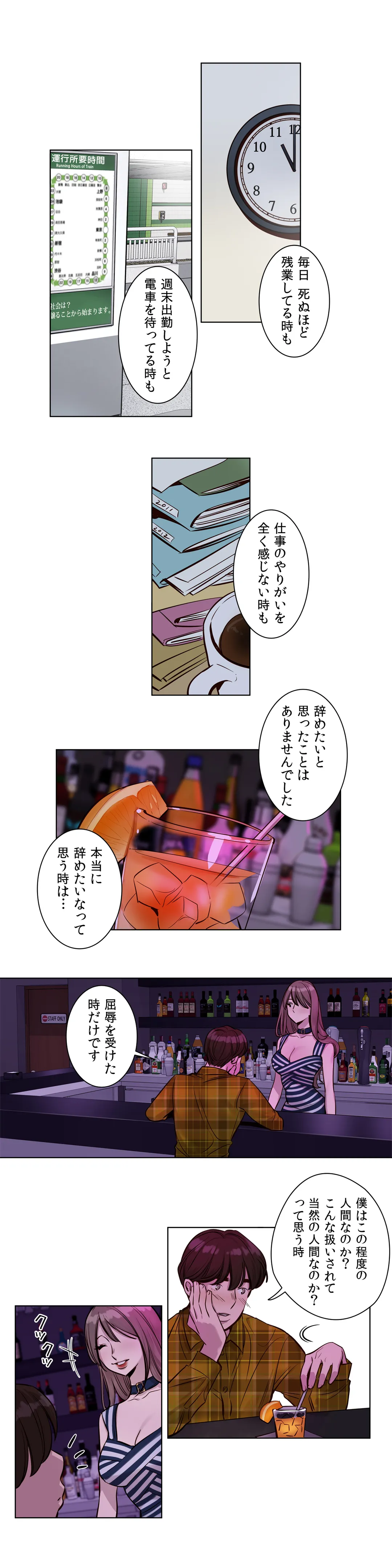 贖罪キャンプ 第24話 - Trang 5