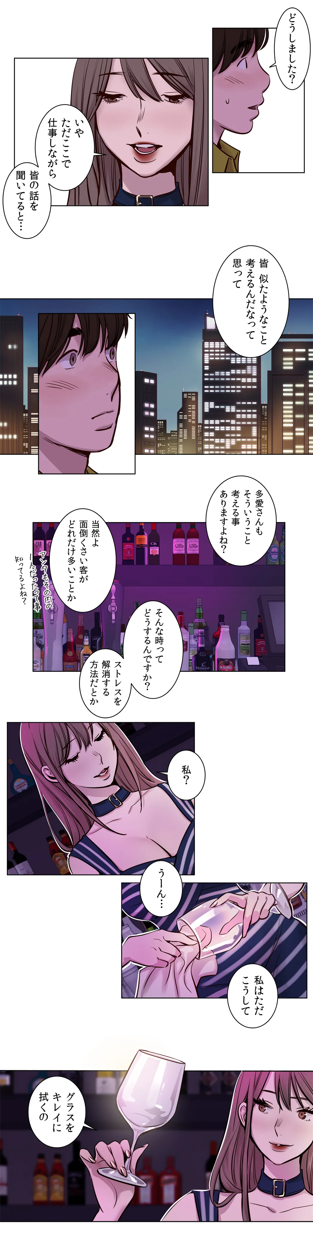 贖罪キャンプ 第24話 - Trang 6